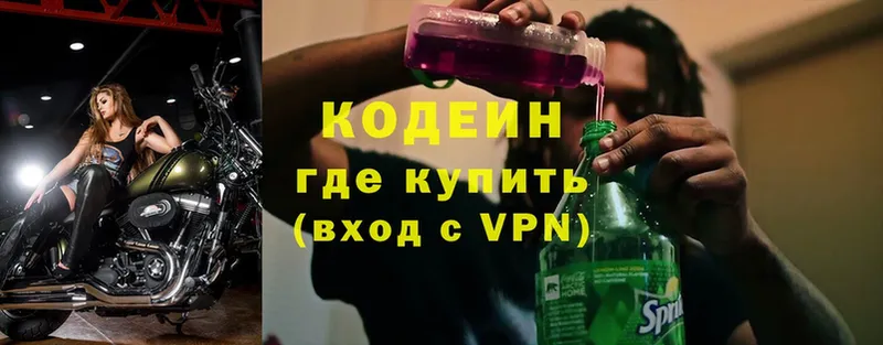 хочу   Калач  Кодеиновый сироп Lean Purple Drank 